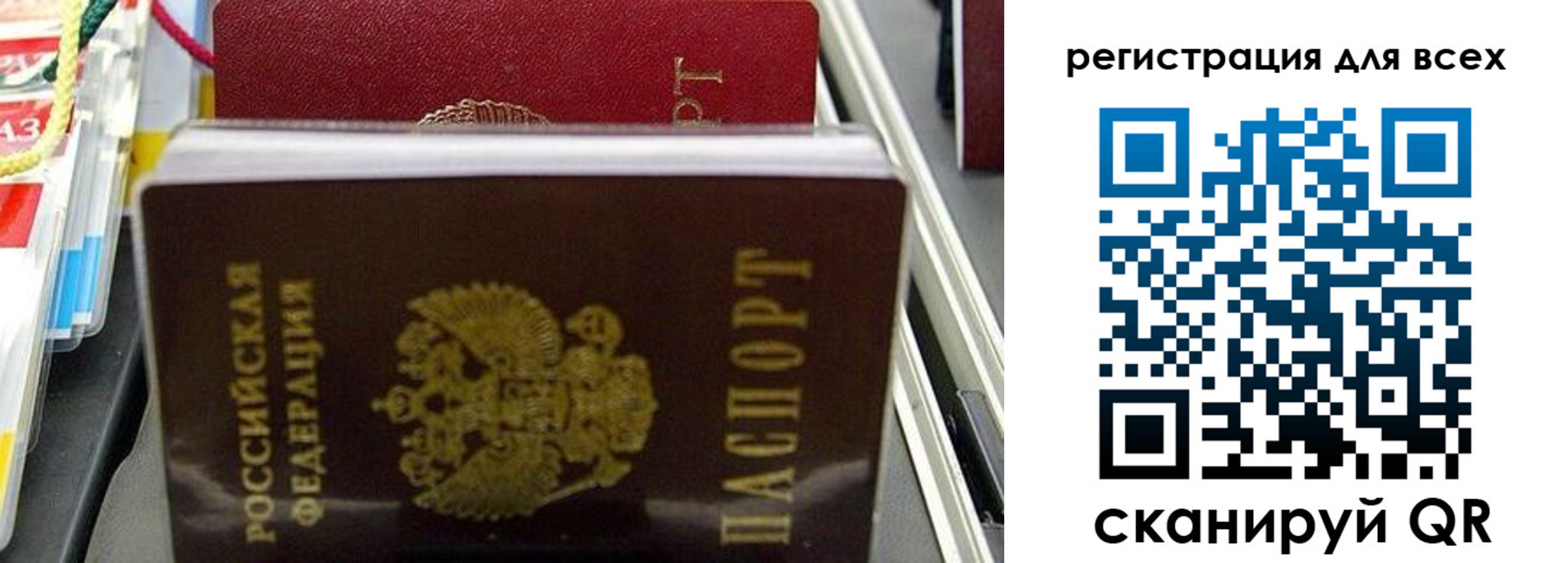 прописка ребенка в Октябрьске