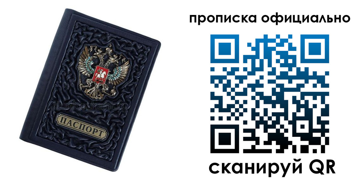 временная регистрация для школы в Октябрьске