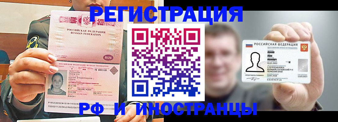 временная регистрация для всех в Октябрьске