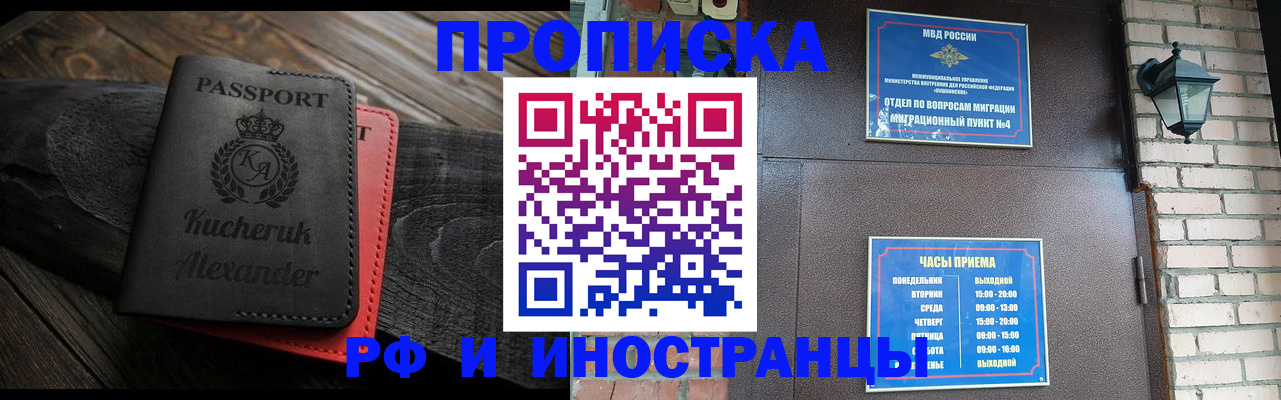 прописка паспорт в Октябрьске