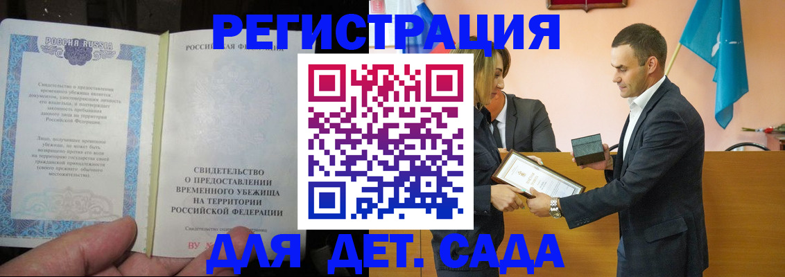 прописка в квартире в Октябрьске