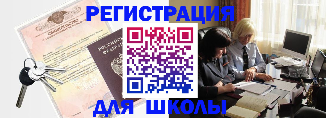 прописка в квартире в Октябрьске