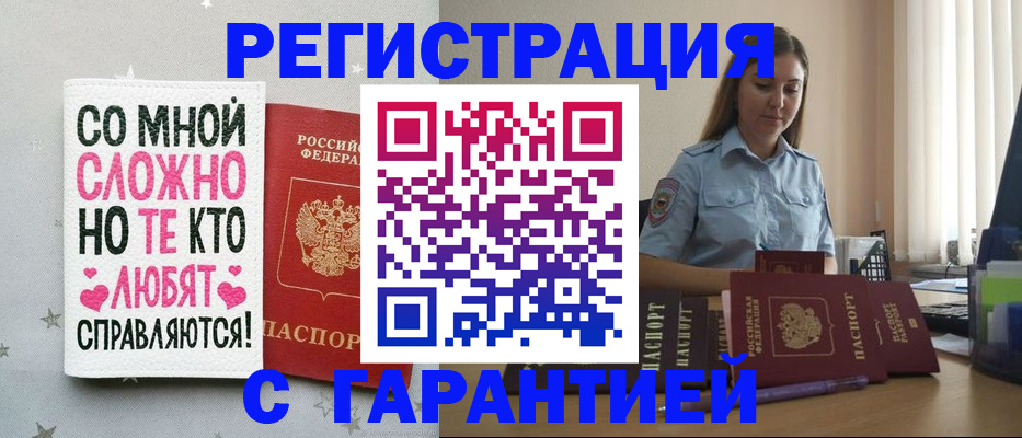 прописка поиск в Октябрьске