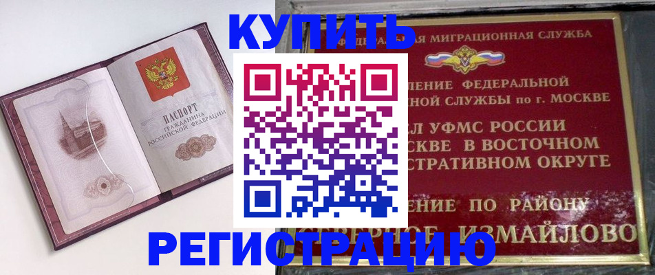 миграционный учет в Октябрьске