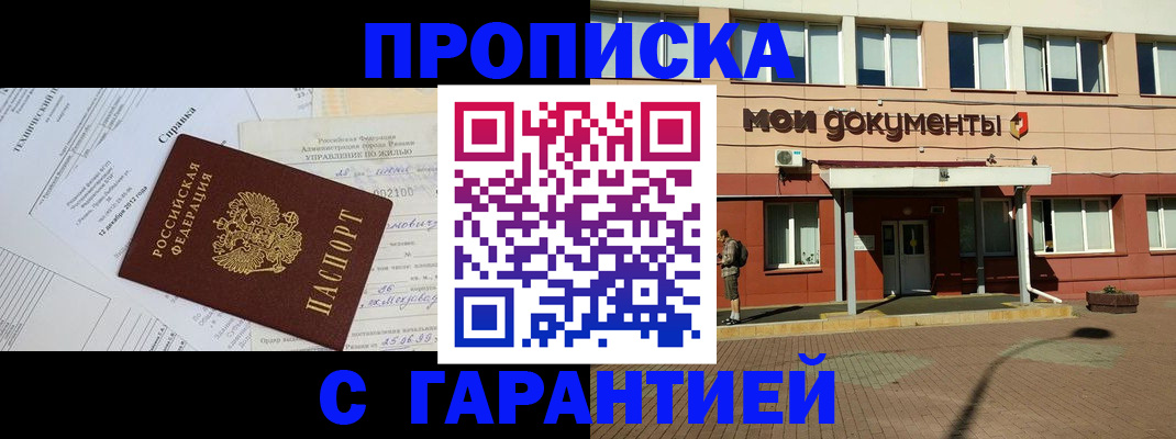 прописка паспорт в Октябрьске