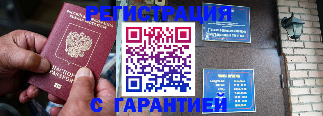 прописка паспорт в Октябрьске