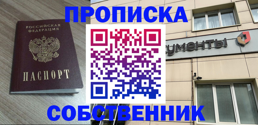 временная регистрация законно в Октябрьске