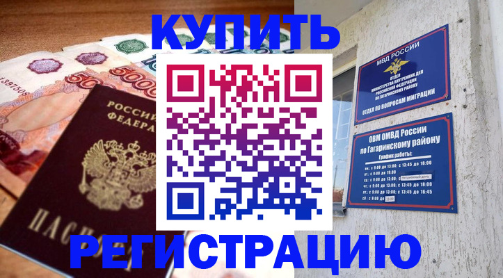 временная регистрация собственник в Октябрьске