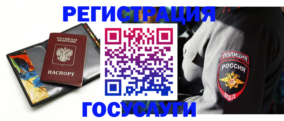 прописка для работы в Октябрьске