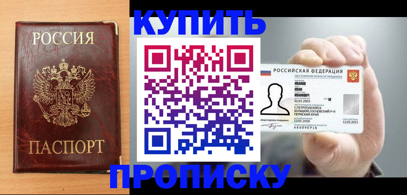 прописка от собственника в Октябрьске