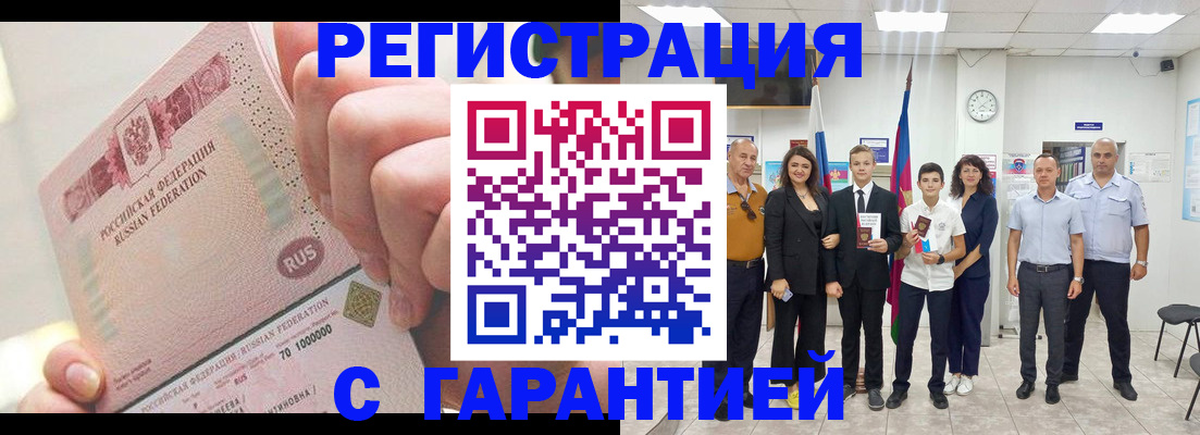 временная регистрация законно в Октябрьске