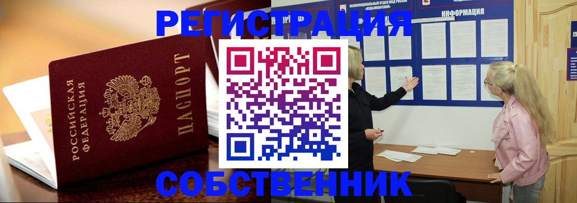 прописка штамп в Октябрьске